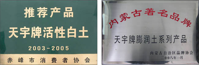 赤峰市消費者協(xié)會推薦產(chǎn)品、內(nèi)蒙古著名品牌