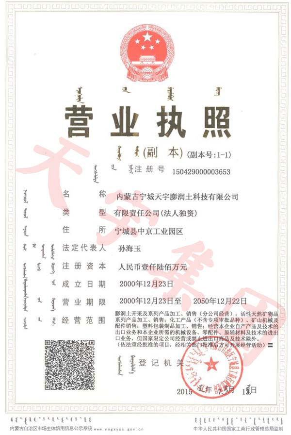 營業(yè)執(zhí)照