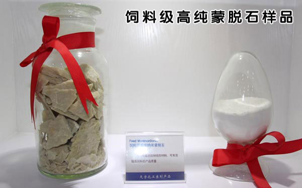 飼料蒙脫石價樣品