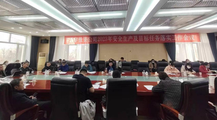 內(nèi)蒙古寧城 天宇膨潤(rùn)土科技公司工作會(huì)議